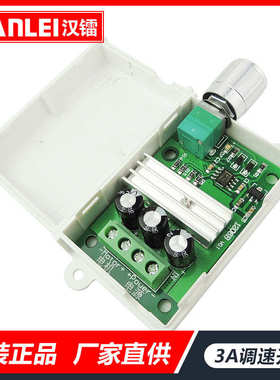PWM直流电机调速器6V12V24V28V3A调速调光调温开关配外壳1206BK