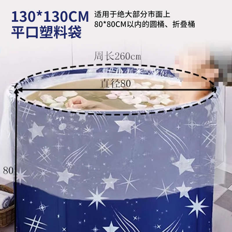 单个折叠一次性泡澡袋圆桶圆型泡澡桶加厚塑料套袋成人儿童洗澡膜