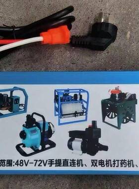 农用220v转48-60v转换电源直流电瓶电动车喷药机水泵转换器变压器