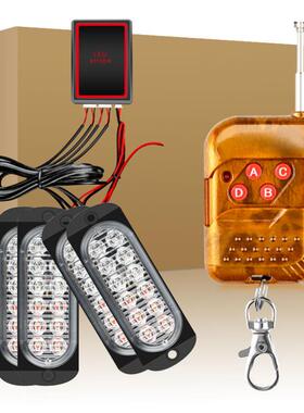 一拖四12LED中网爆闪灯 汽车日间行车灯 无线遥控频闪灯警示灯