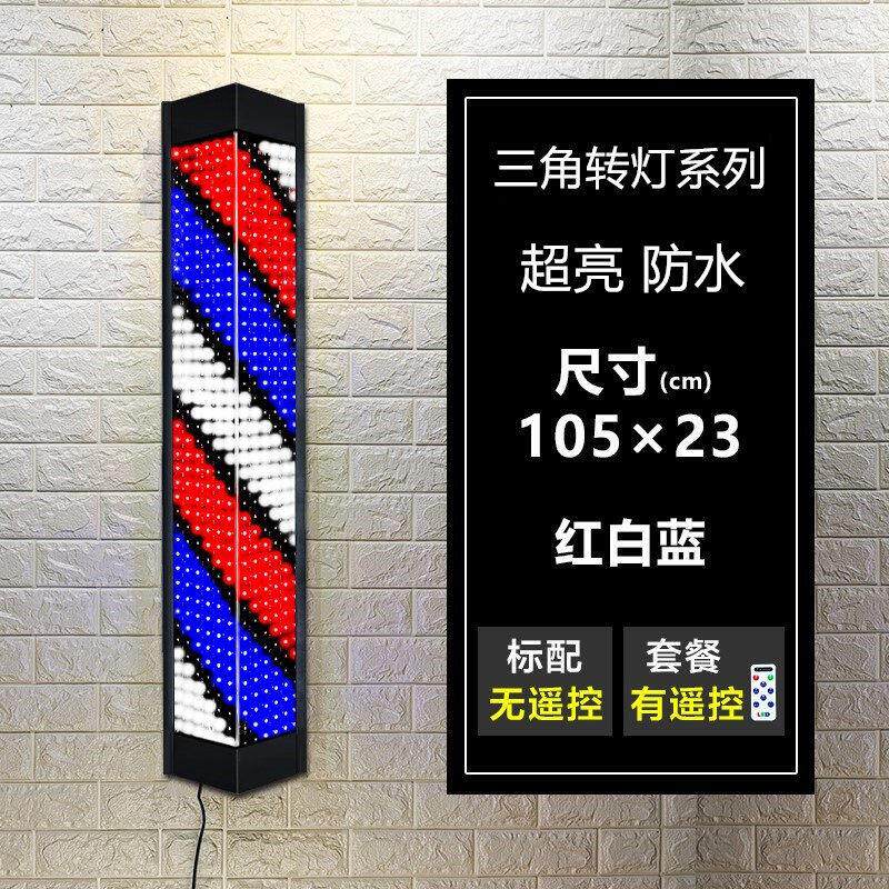 美发转灯超亮理髲店挂墙led发廊门头招牌标志防水网红大小灯箱潮