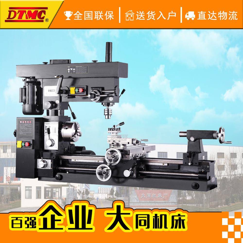 C750车铣钻一体机车床钻铣床车钻铣三合一机床台式车床车铣复合机