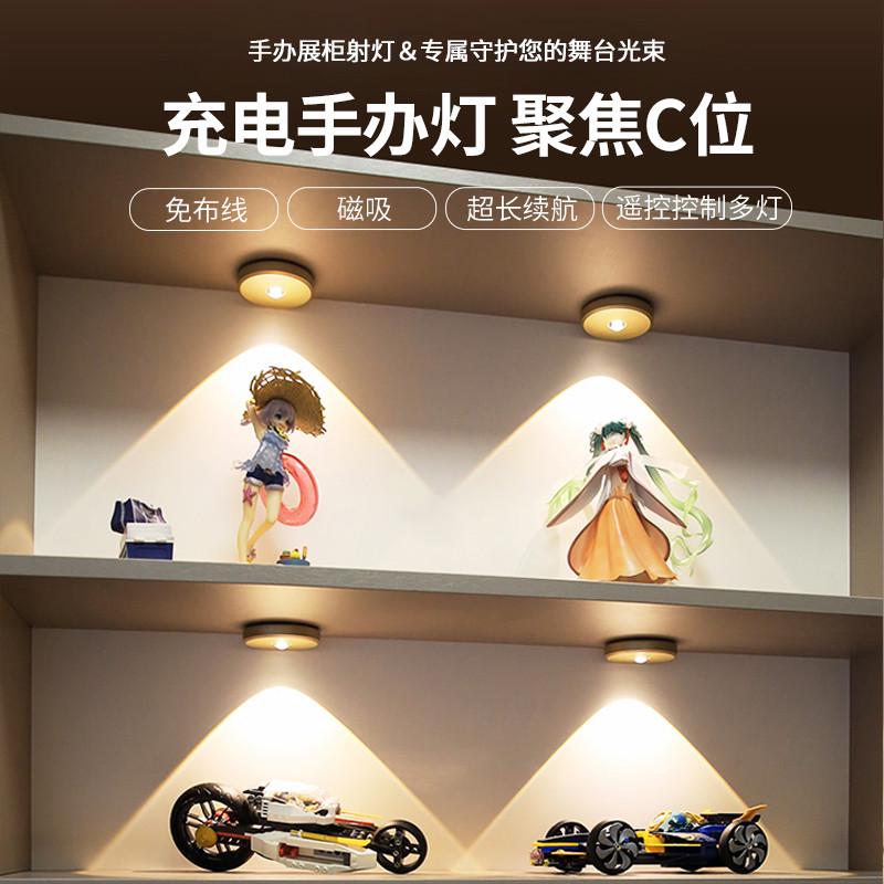 充电壁灯遥控展示柜led灯2025新款手办橱柜感应灯免接线酒柜射灯