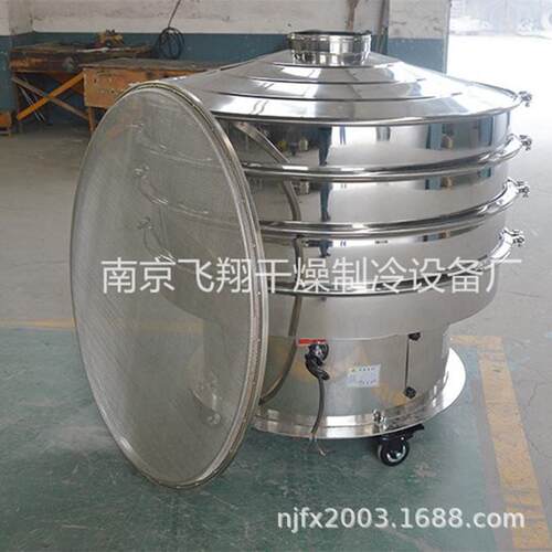 不锈钢304振荡筛 过筛设备 筛分混料 旋振筛
