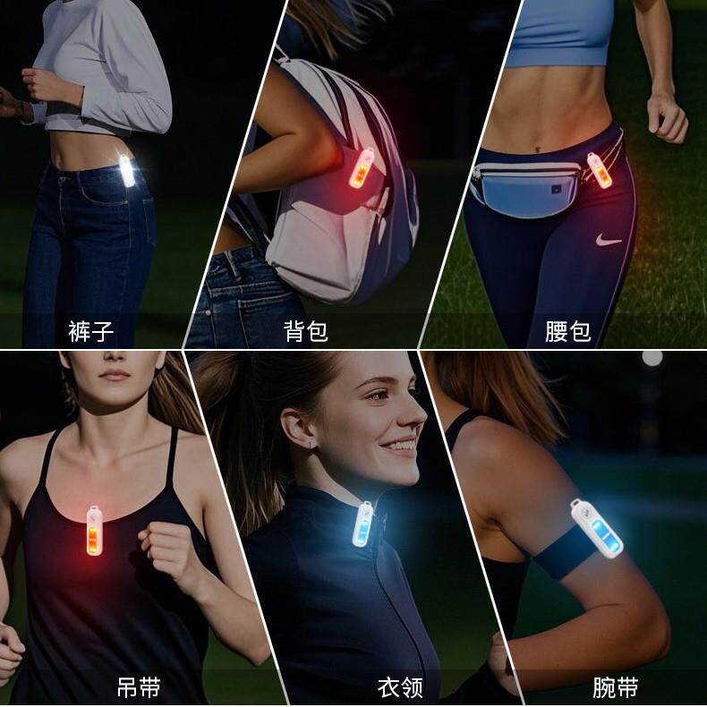 户外夜跑三色发光灯臂带个人报警器夜间骑行跑步防狼安全警示灯