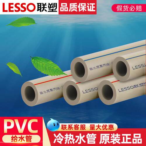 联塑PPR冷热水管家装灰色加厚20-110暖气水管接头配件工程热熔管