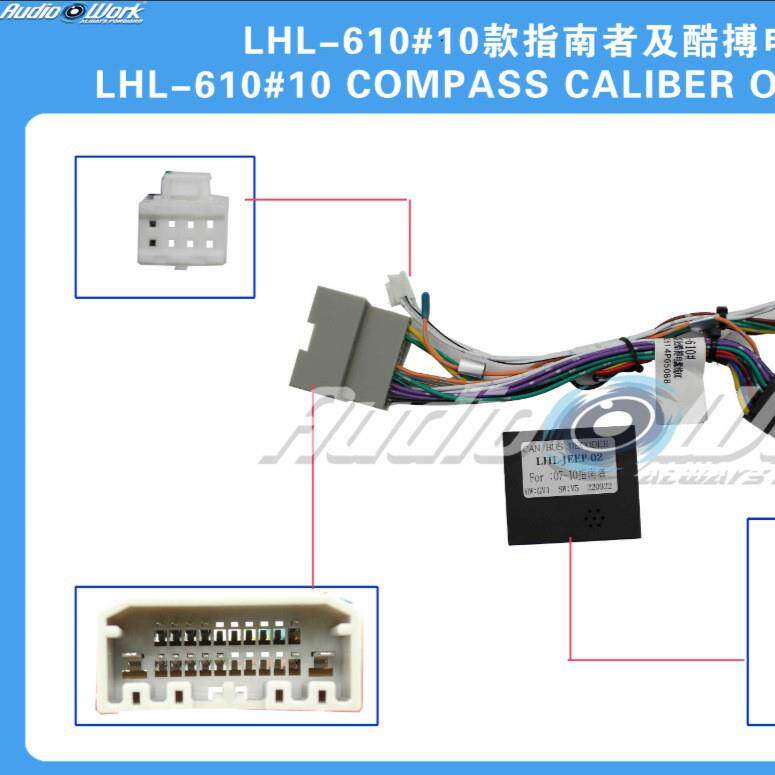 LHL-610#导航线材 安卓中控大屏电源线 适用2010款指南者及酷搏