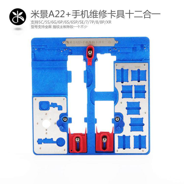 米景A22+ 手机维修卡具5C/5S/6G/6P/6S/6SP/SE/7/7P/8/8P/XR
