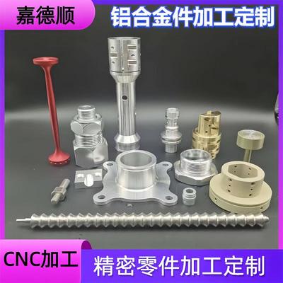 CNC数控车铣复合2A12铝合金7075铝件6061T6外壳5052精密零件加工