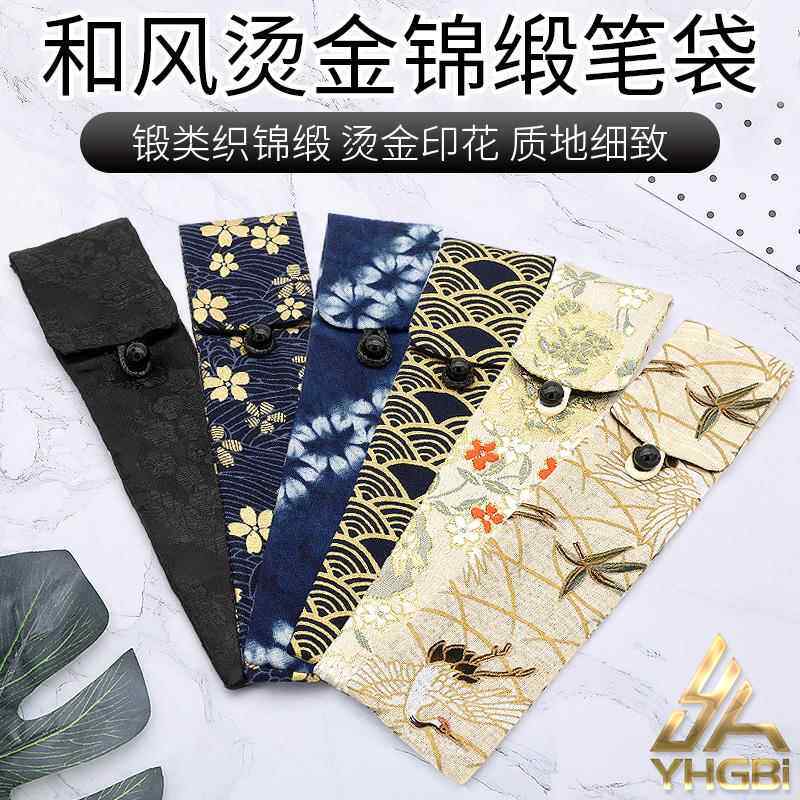 一航 锦缎笔袋 织锦缎1支装大笔 龙149可装 柔软仿鹿皮绒单支笔套