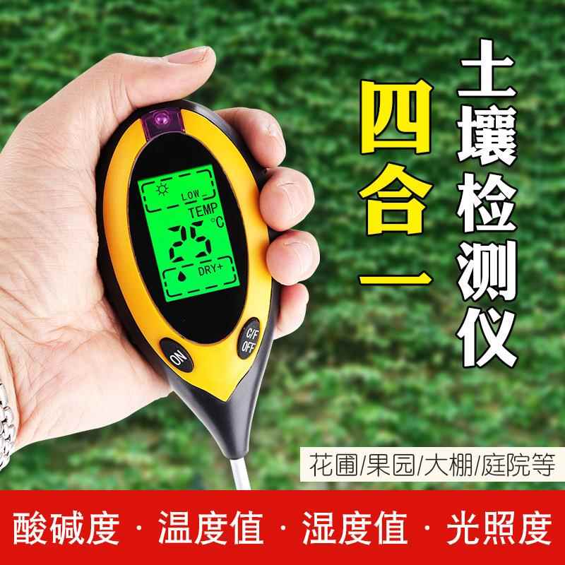土壤湿度传感器温湿度水分养花花盆酸碱度湿度计检测仪植物兰花