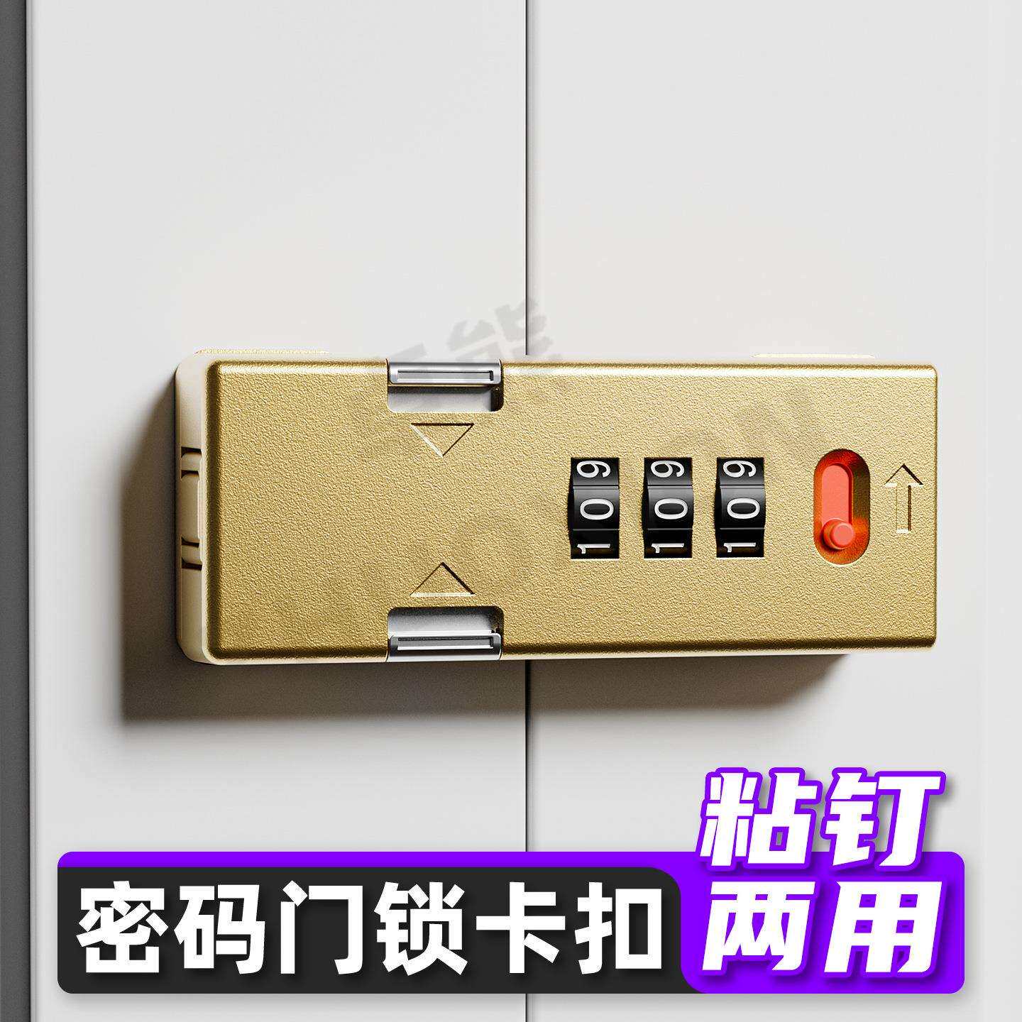 密码门锁卡扣入户门防盗安全插销锁免打孔门栓插销推拉门专用锁扣