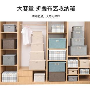 衣服收纳箱布艺家用大号整理盒衣柜折叠衣物被子储物柜筐箱子神器