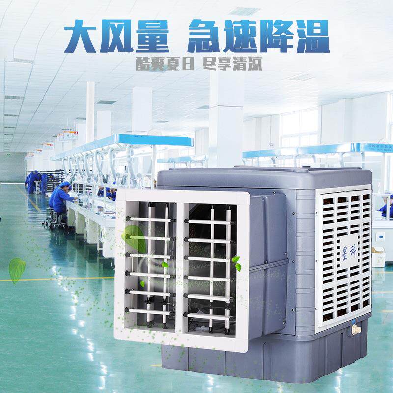新款直销太阳能窗式冷风机纺织印刷工厂车间通风窗机外挂空调工业