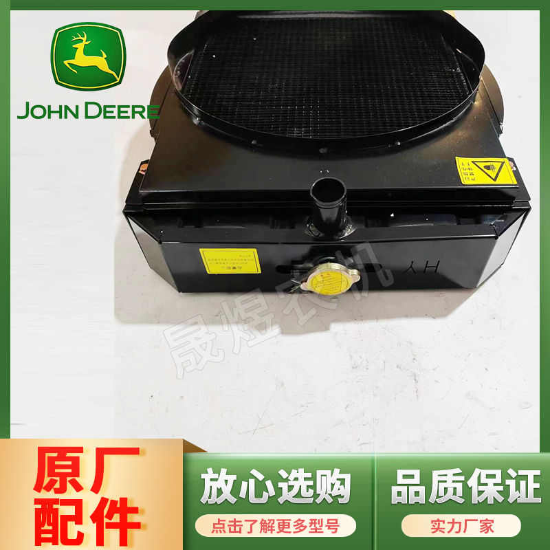 天拖迪尔拖拉机配件60/720/750/820/850水箱散热器大孔散热器