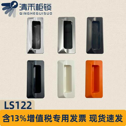 LS122内嵌镀铬隐形暗拉手LS533嵌入式移门电柜拉手A-183-2拉手