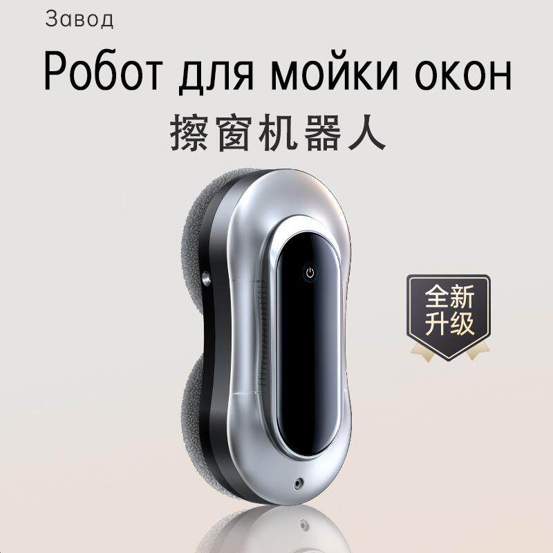 擦窗机器人自动家用擦窗户玻璃神器双面清洁/器/插