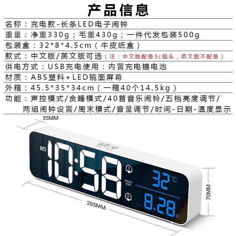 多功能LED电子闹钟现代简约镜面音乐时钟桌面充电款夜光钟表