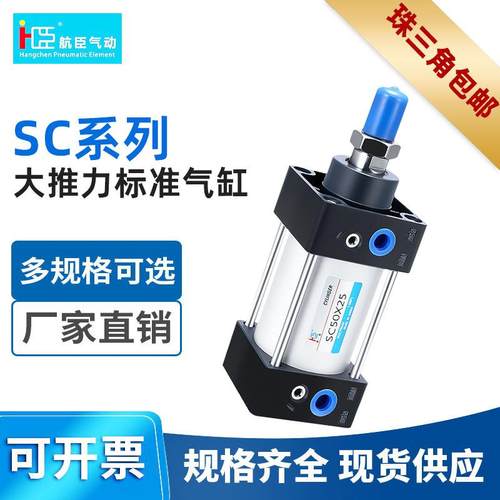 亚德客型标准气缸 气动大推力标准气缸SC系列 厂家直销铝合金气缸