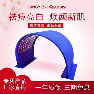 SINGYES802大排灯家用光子面罩美容仪祛痘提亮紧致红蓝光面膜仪