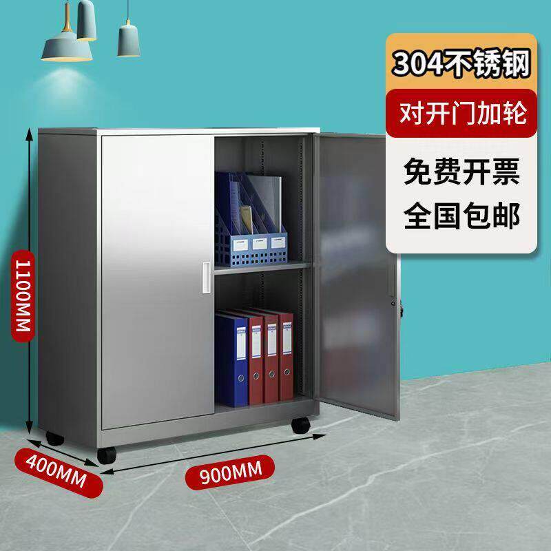 304不锈钢阳台矮柜对开 门带轮移动工具柜收纳带锁桌下定制收纳柜