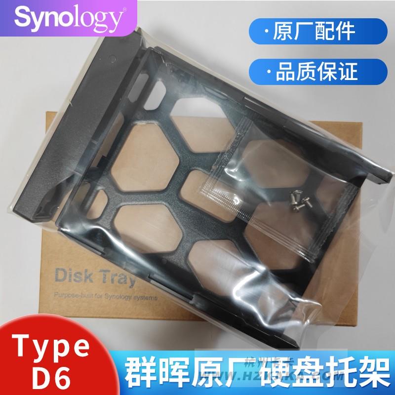 群晖DS1515+硬碟托架 NAS硬碟托架适用DS1821+ Synology硬碟架 D6 D7 D9