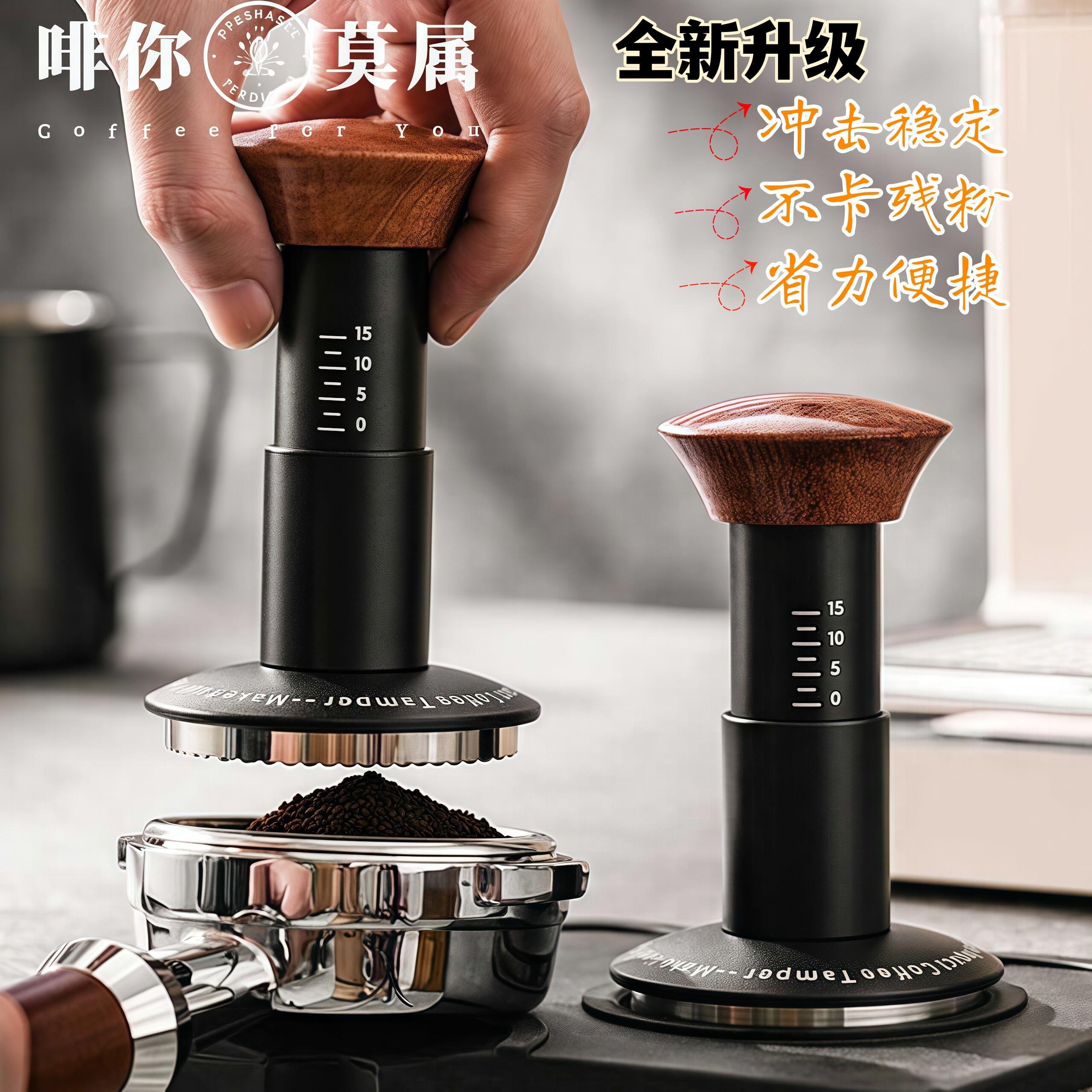 冲击粉锤咖啡恒力压粉锤原力压粉器布粉器回弹意式咖啡机配件