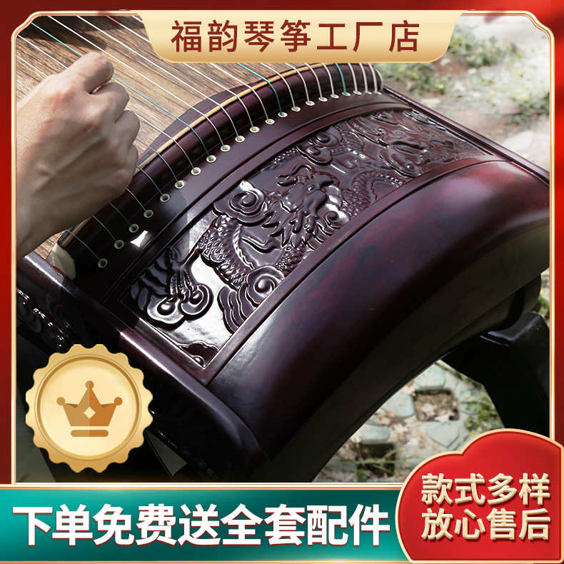 扬州红木汉唐筝精雕古筝九洲龙吟演奏级乐器收藏古典音乐