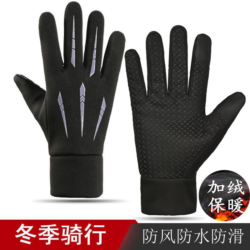 冬天手套冬季户外骑行防水防滑耐磨触屏手套骑车防风防寒保暖神器