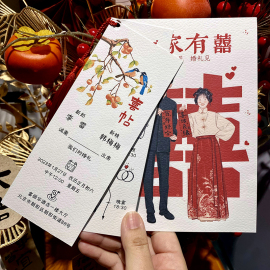 中国风婚礼请柬定制创意，结婚请帖个性，中式手绘喜帖邀请函打印