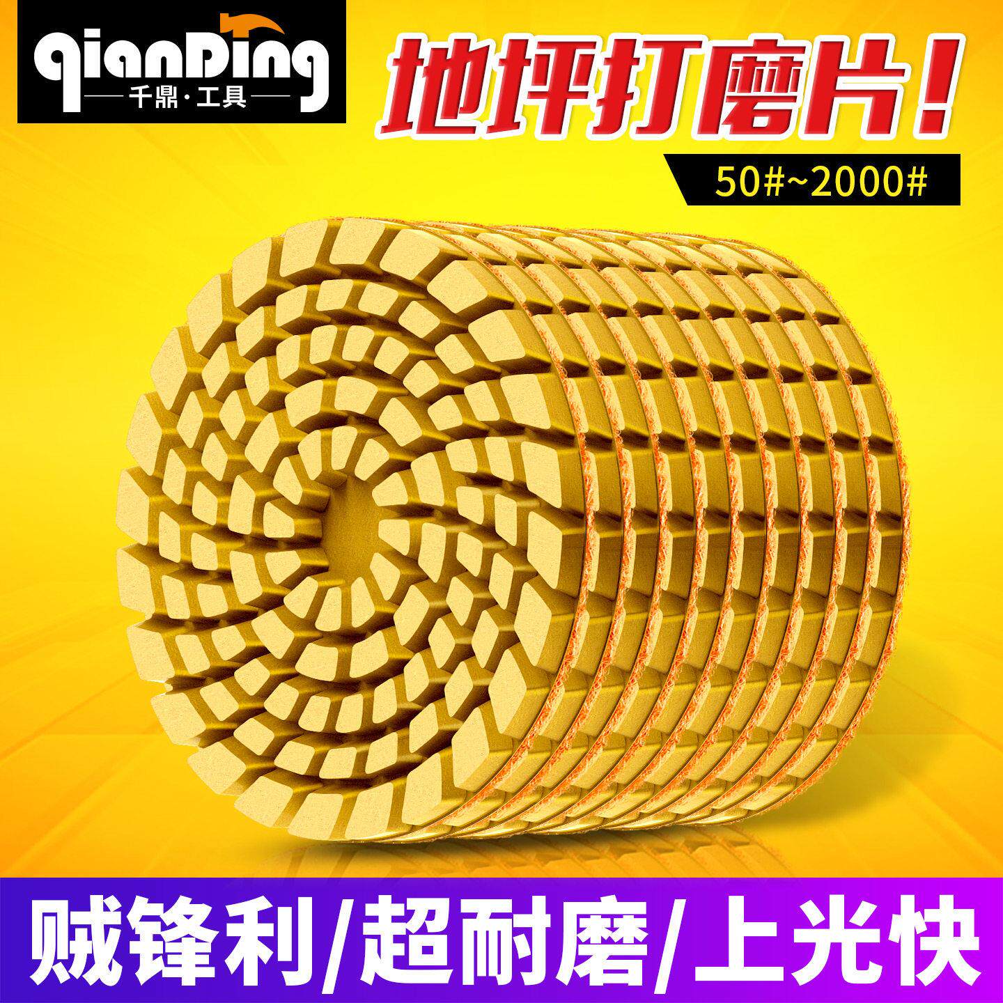 金刚石打磨片加厚树脂水泥大理石水磨石地面抛光环氧固化地坪磨片