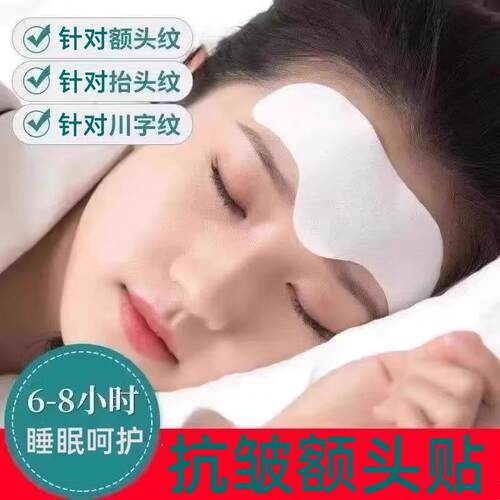SEOMOU抗皱淡化皱纹额头法令纹川字纹贴男女平价国货抬头纹贴盒装