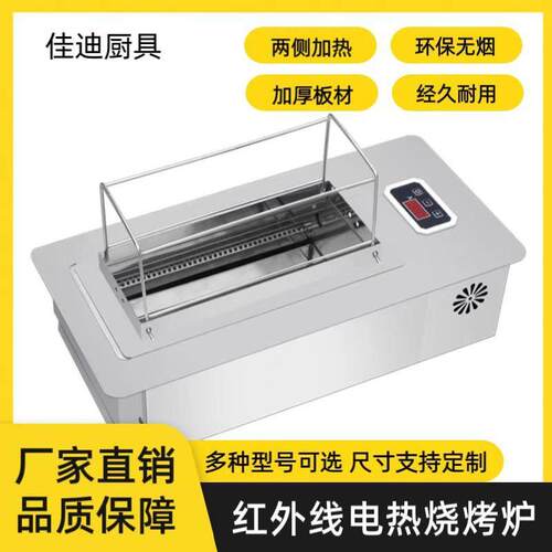 无烟电烤炉两侧加热烧烤炉烧烤店专用电烤盘室内烤肉机烤羊腿烤串