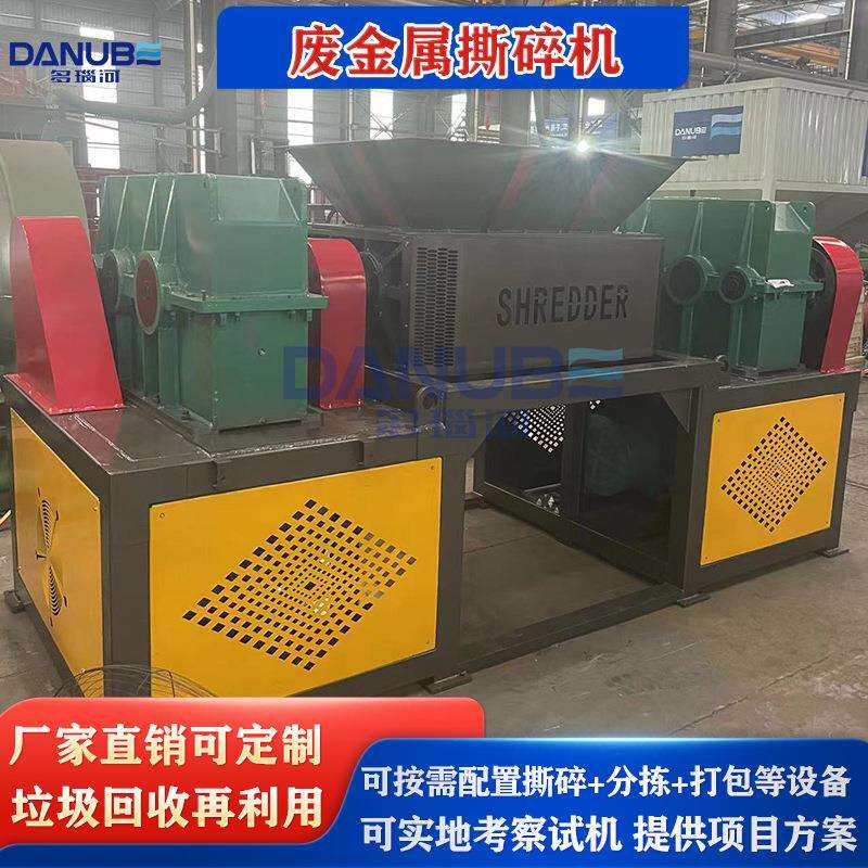 废旧金属粉碎机大型双轴撕碎机废钢废铝铸件废铁皮废铁床破碎机