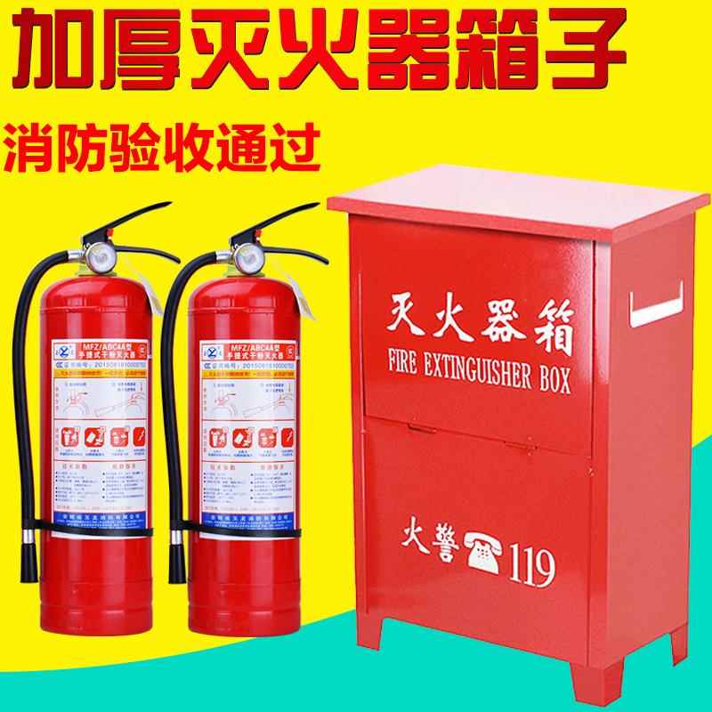 灭火器箱子干粉灭火器箱2KG/3KG/4KG/5KG/8KG箱子0.4/0.6厚空箱子