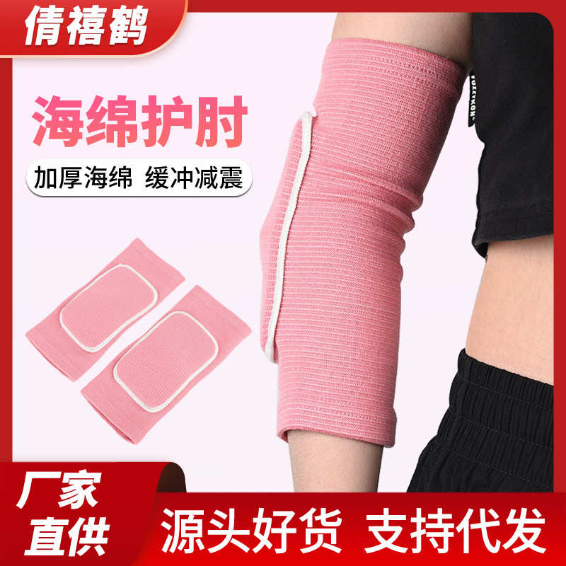 护肘臂支撑关节平板保暖套护肘卧男女护肘护手防撞加厚海绵训练推