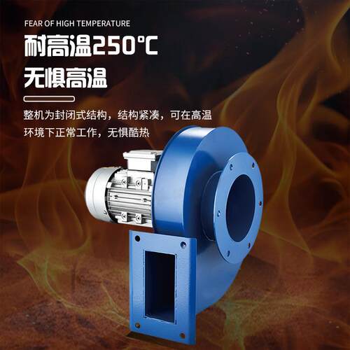 YN5-47锅炉引风机220v耐高温离心风机380v采暖炉排除尘抽风机工业