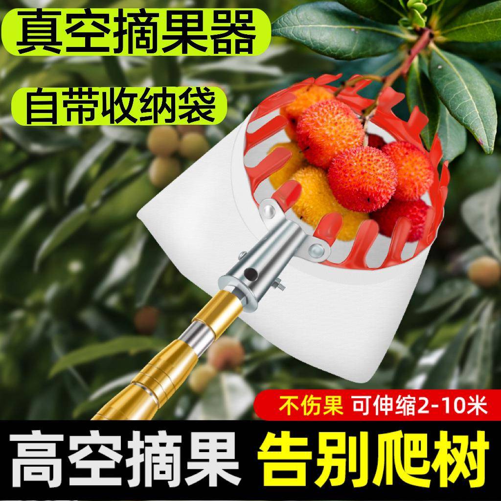 摘水果神器伸缩杆柿子枇杷樱桃李高空摘果采摘抄网杆芒果杏器子桃
