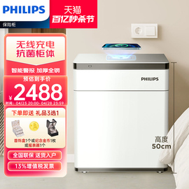 PHILIPS飞利浦301保险柜家用小型床头柜保险箱一体家庭入衣柜办公室全钢防盗撬智能密码柜指纹识别首饰存钱