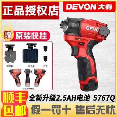 大有12V充电起子机大扭力5767Q锂电冲击电批无刷多功能电动螺丝刀