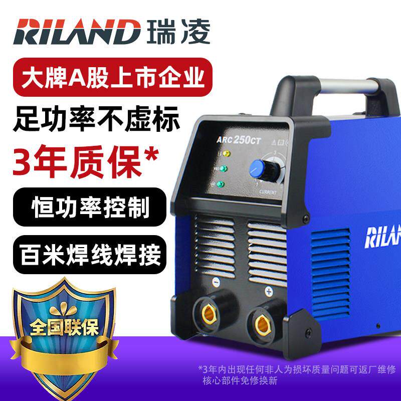 瑞凌逆变电焊机家用双电压 工业级纯铜轻工业焊机 220V380V适用