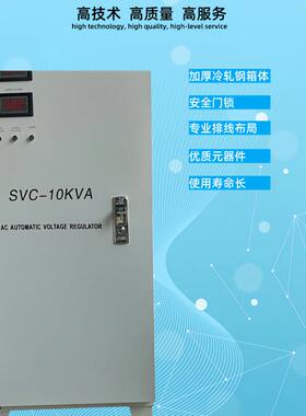 三器相380V全自动大功5率稳压TNS15/360/0/UWO0/80/100/120KW电源