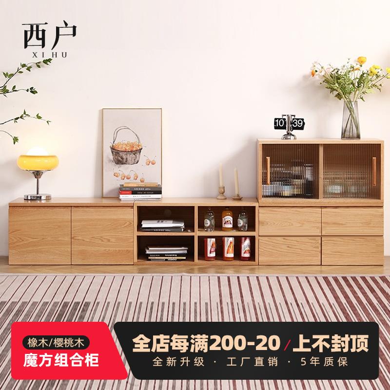 北欧魔方实木地台电视柜日式橡木樱桃木客厅地柜储物柜落地组合柜