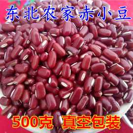 赤小豆东北黑龙江土特产，农家自产杂粮，特级新货非红小豆500g