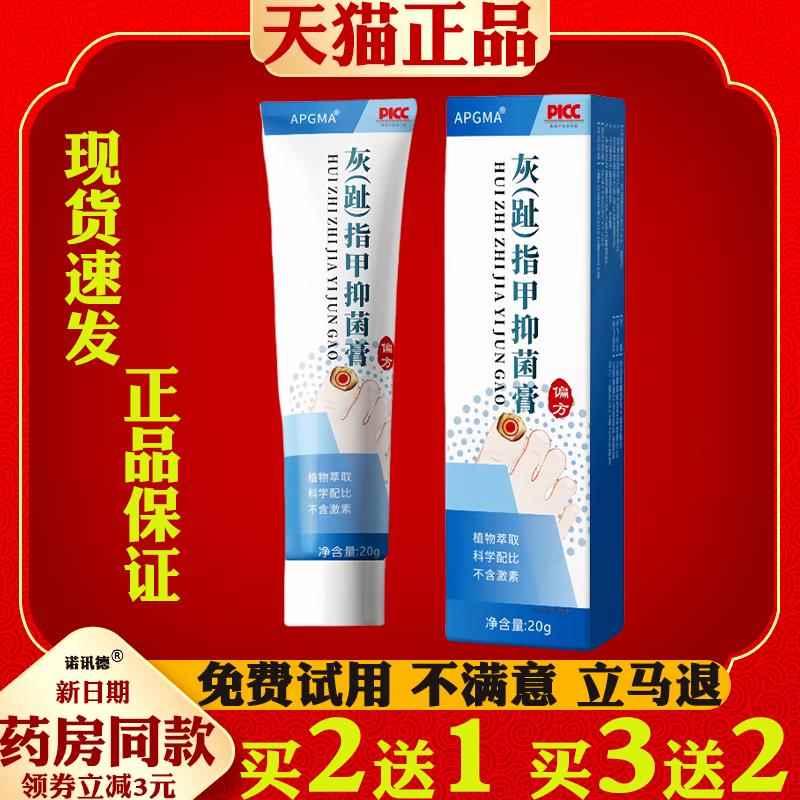 噜噜鼠正品灰指甲抑菌膏指甲厚脚趾指甲膏足部护理乳膏天猫旗舰官