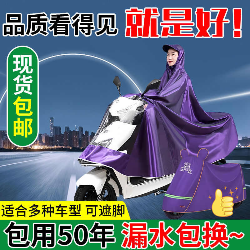 单人双人牛津布电动车摩托车成人雨衣雨披加大加厚遮脚防暴雨耐用