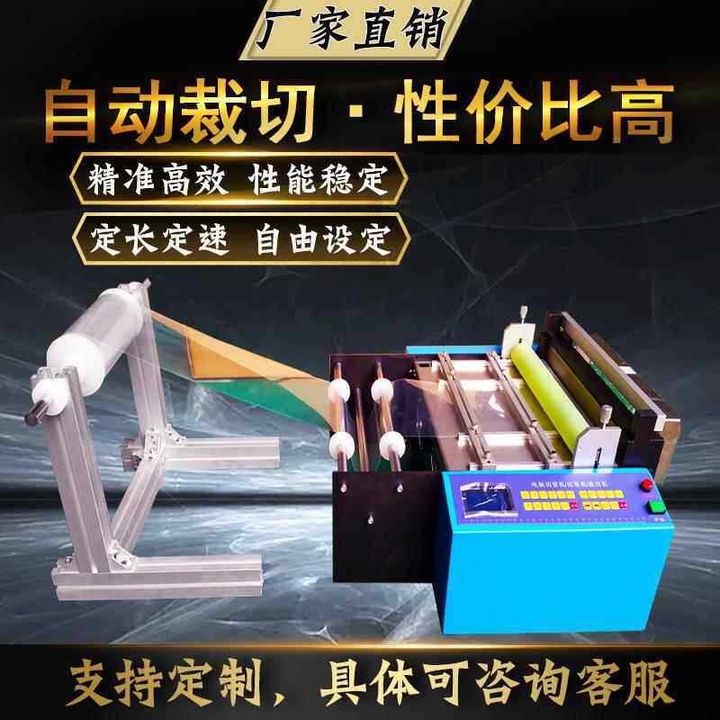 全自动裁切机pvc气泡膜裁剪机无纺布横切机不干胶绝缘纸切断机
