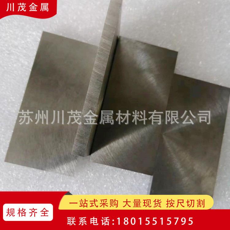 W30Mo70钨钼合金棒 钨钼板 WMo钨钼合金方条 钨钼异形加工件 钨棒