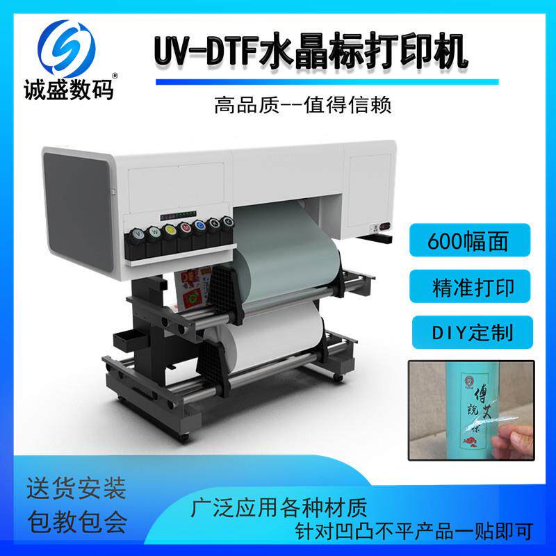 包60cm水晶标v打印机u金属标贴logo卷膜材AB一体冷转印贴CS-UV620