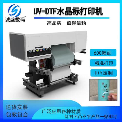包60cm水晶标v打印机u金属标贴logo卷膜材AB一体冷转印贴CS-UV620